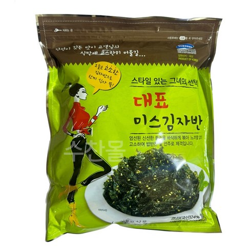 광천 미스김자반