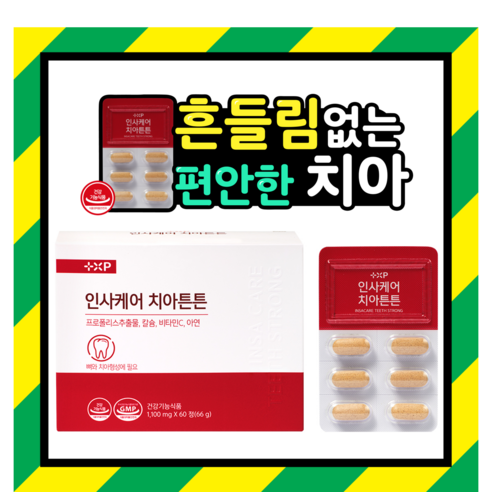 [스카이파마]치아 건강제품 인사 케어 돌 처럼 치아뼈와 이가 튼튼하고 탄탄하길 원하시는 분 추천, 60정, 2박스