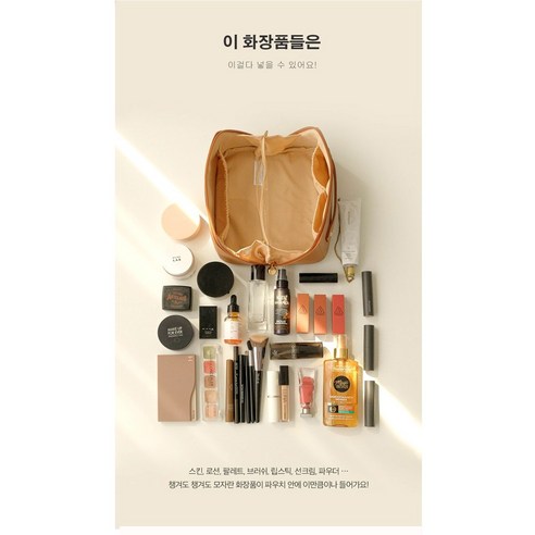 넉넉한 수납 공간과 편리한 기능을 갖춘 여행 필수품