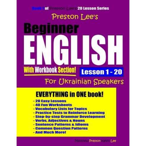 Preston Lee''s Beginner English With Workbook Section Lesson 1 - 20 For Ukrainian Speakers Paperback, Independently Published, 9781092677943