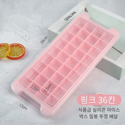 실리콘 얼음 격자 가정용 냉장고 냉동 아이스 큐브 금형 아이스 박스 빠른 냉동고 만들기 아이스 하키 유물 얼음 저장 상자 뚜껑, 식품 등급 실리콘 [핑크 36] 커버