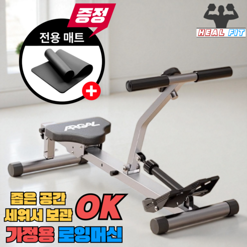 힐핏 가정용 로잉머신 홈트 근력 유산소 전신 운동 저소음, 12단 - 프로, 그림과 같이