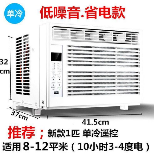 창문형 에어컨 미니 창문형 에어컨 저소음 소형 윈도우 에어콘 에너지 절약형 이동식 에어컨, 포지티브 저소음12레벨 주파수 변환 냉매