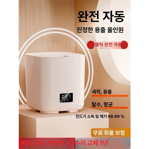 시간을 절약하고 위생을 책임지는 스마트한 세탁 솔루션