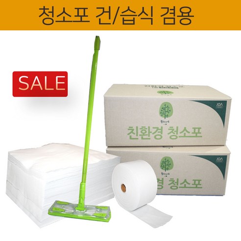 깨끗한 집을 위한 효율적인 솔루션