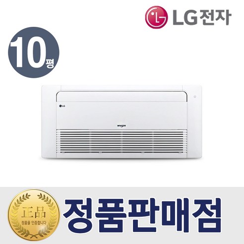 [기본설치비60만원]LG 냉난방기 천장형 1way 냉온풍기 10평형 TW0400U2S 특급설치