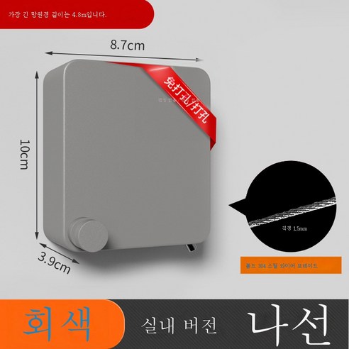 ZZJJC 스텔스 빨랫줄 펀칭프리 실내와이어 304 스테인리스 스틸 수축식 빨래신기 건조대, 4.8m 그레이-실내형