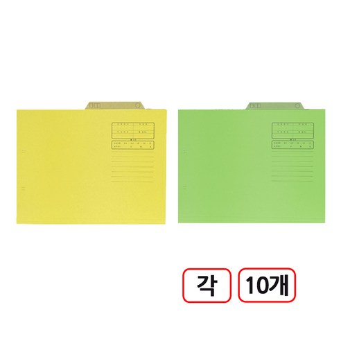 문서보관화일 A4 20개입, 1개, 혼합(노랑+연두)각10개씩