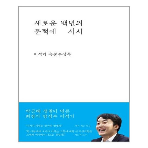 민중의소리 새로운 백년의 문턱에 서서 (마스크제공), 단품