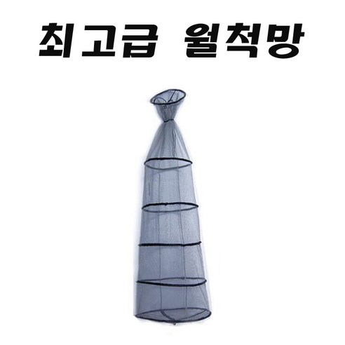 실리콘 코팅살림망 3단 4단 5단 어망 물고기망