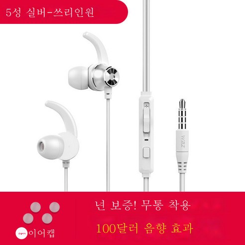 DFMEI 플래티넘 코드 WRZ-1 원본 유선 헤드셋 인 이어 음악 음악 듣기 피트니스 휴대 전화 유니버설, [스페셜 실버] 충격적인 음향 효과+1 년 품질 보증