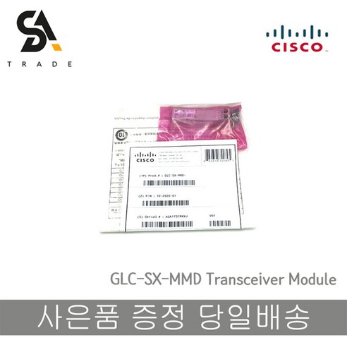 시스코 지빅 광모듈 GLC-SX-MMD SFP 트랜시버 광컨버터, 1개