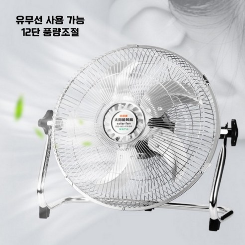 공업용선풍기 캠핑 공장 바닥 축사 충전식 무선 알루미늄 선풍기 초대형 써큘레이터, 실버, 12인치