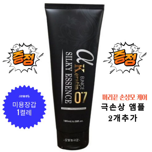 본코스메틱 알파 케라틴 실키에센스 180ml 에센스, 2개