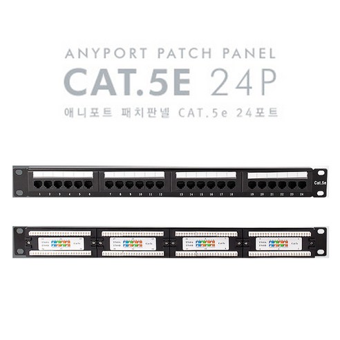 ANYPORT LD-PP5-24P CAT.5E 패치판넬 24포트, 에스코퍼레이션쿠팡 본상품선택