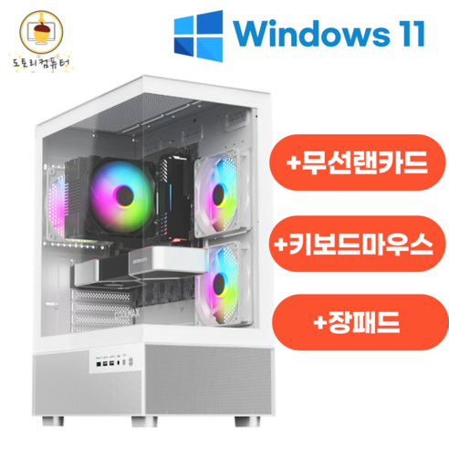 도토리컴퓨터 게이밍 조립PC 컴퓨터 본체 세트, 게임용 2번, WIN11 Pro, 512GB, 16GB, 화이트