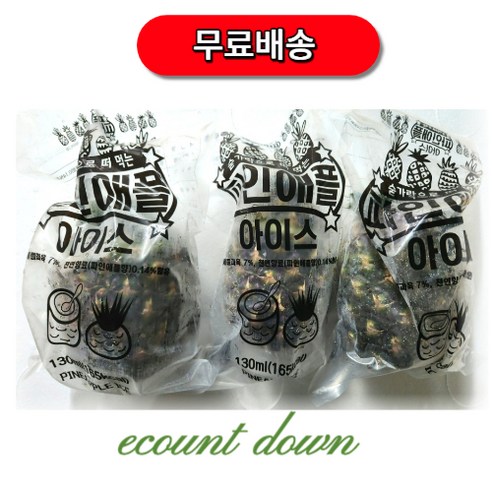 도매용 파인애플 샤베트 8개 세트 (130ml) 디핀다트