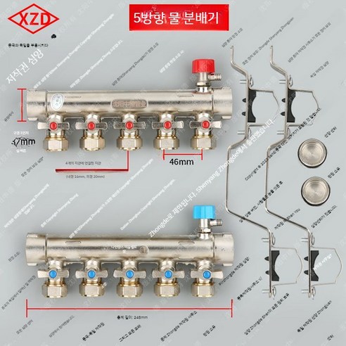 난방 보일러 분배기 온수 파이프 배관 밸브 수도관 부품 장비, 1개