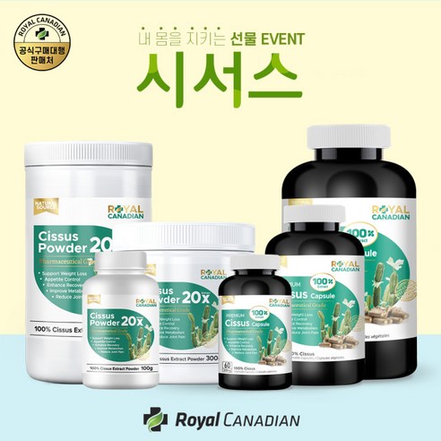 로얄 캐네디언 정품 시서스 100배 500 캡슐 60 정 해외 직구 캐나다, 2개