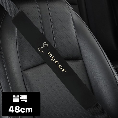 대홍샵 차량용 자동차 안전벨트 커버, 블랙, 1개