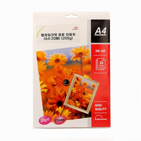컬러 잉크젯 포토 인화지 A4 20매 1장 200g 종이 용지 포토 페이퍼 프린트 그림 과제물 학교 게시물 프린팅