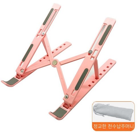 새로운 노트북 컴퓨터 브래킷 알루미늄 합금15인치 비즈니스 브래킷 휴대용 쉘 접이식 운반, 소녀 가루-플라스틱 재질（주최자와 함께）