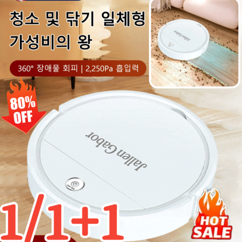 1/1+1 로봇청소기 스마트 로봇 진공 물걸레 청소기 올인원 자동 360° 장애물 회피/2 250Pa 파워풀 흡력/독립 먼지케이스, (1+1개)화이트