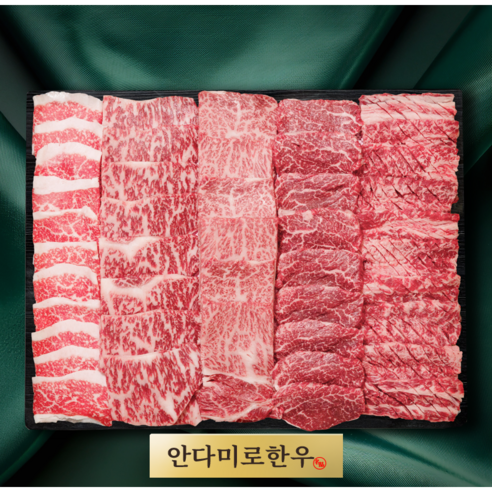 특별한 날, 특별한 감동을 선물하세요: 안다미로 한우 1++ 프리미엄 선물세트 솔직 후기 안다미로한우