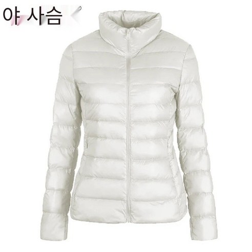 Yalu 새로운 얇은 다운 재킷 여성의 한국어 스타일 패션 슬림 시즌 화이트 오리 코트 패션