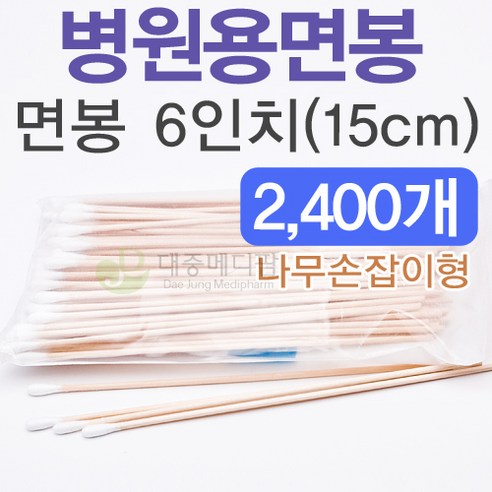 풍성 병원용 면봉6인치15cm (나무손잡이), 1개입, 2400개