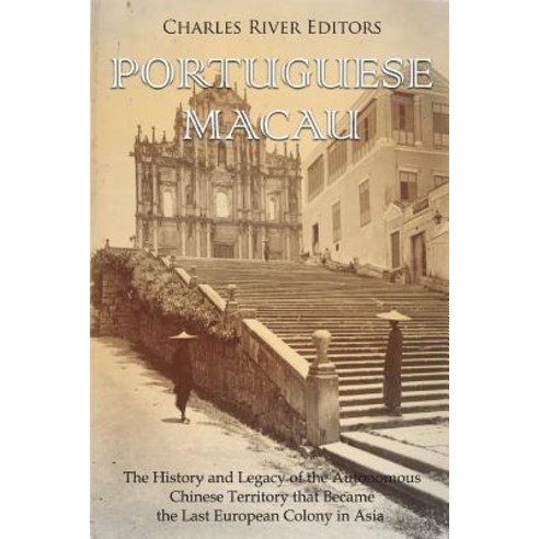 (영문도서) Portuguese Macau: The History and Legacy of the Autonomous Chinese Territory that Became the ... Paperback, Createspace Independent Pub..., English, 9781721621453