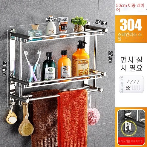 스테인레스 스틸 화장실 보관 랙 욕실 화장실 수건 랙 목욕 타월 랙, 두꺼운 더블 레이어 50cm