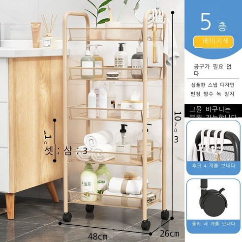 세면용품 수납대 화장실 비치대 착지 다층 화장실 욕실 화장실 손수레 화장품 코너 수납 재봉틀 욕실 바구니 화이트 층 (좁은) - 바퀴 없음, 밀망 5층 베이지 밴드 +(증정(4개 연결)