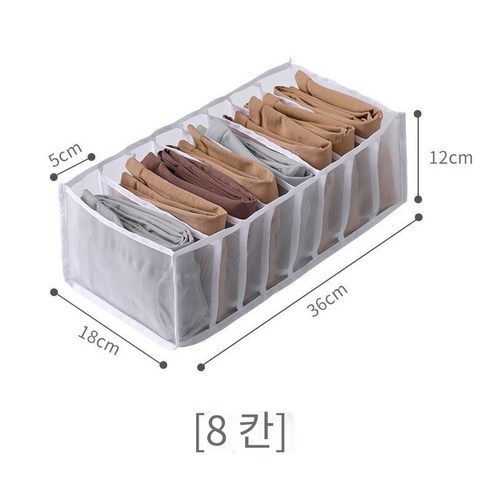 칼노 청바지와 옷 보관 상자, 망사8격자 레깅스 저장 상자