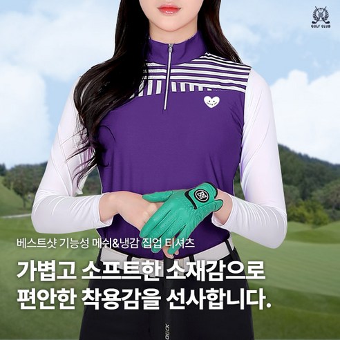 <스타일랑> 여성 골프 집업 티셔츠 / 프리미엄 에어 메쉬 냉감 빅사이즈 등산 라운딩 파크골프 아웃도어 긴팔 집업 티셔츠