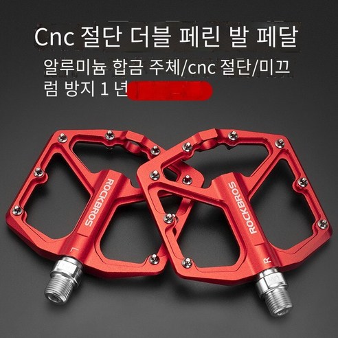 자전거 페달 알루미늄 합금 Sanpeilin 페달, K203금【빨간색 2필린】