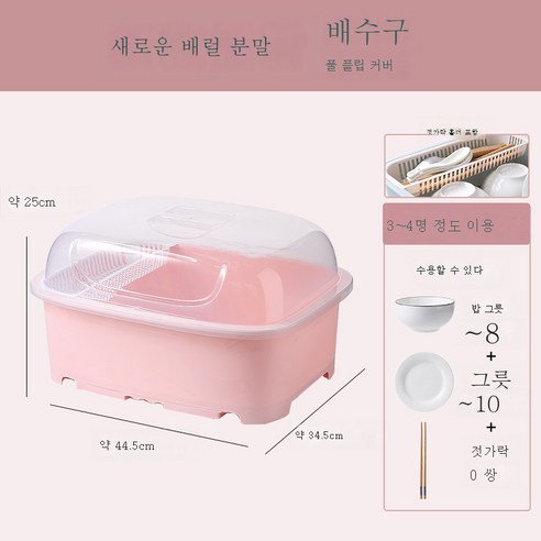DFMEI 수저 수납함 찬장 부엌 찬장 가정용 뚜껑 수저 그릇 선반 수납함 선반장 선반장 수납장 선반입니다., DFMEI 새로운 오렌지 파우더