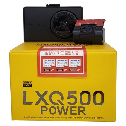 [무료출장장착+동글이] 파인뷰 LXQ500 POWER 32G, LXQ500파워 128G+출장장착+동글이