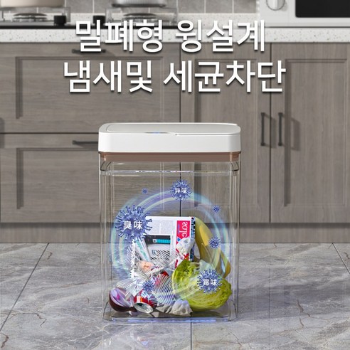 냄새 걱정 없이 쾌적한 일상을 만들어주는 PercyLy 자동 센서 휴지통