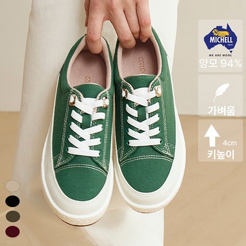 컴피스톤 호주 메리노 울 운동화 여성용 사계절