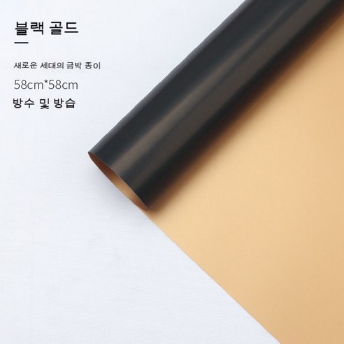 YAPOGI 선물 포장지 선물 포장 예쁜 포장 포장박스 종이포장, 옵션2, 색깔38