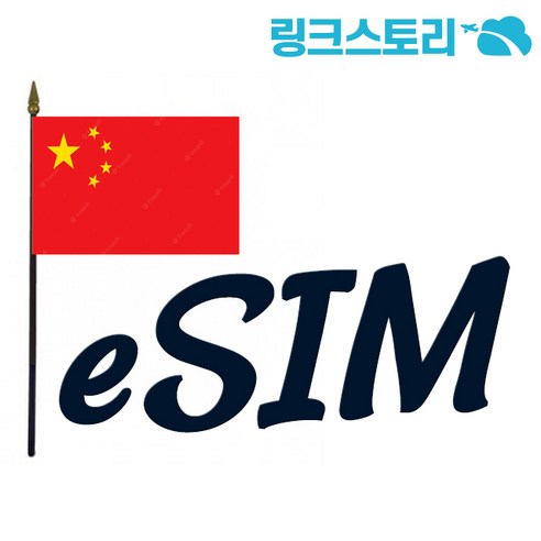 eSIM 베트남 7GB 7일+현지번호제공