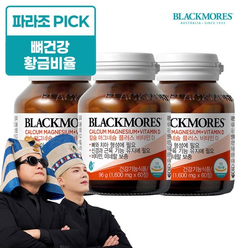 블랙모어스 칼슘 마그네슘 플러스 비타민 D, 60정, 3개