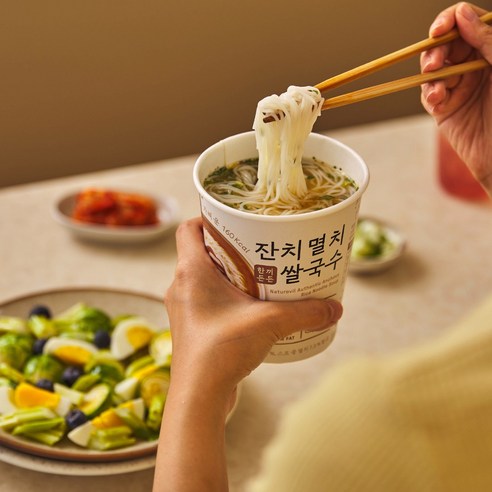 멸치 육수의 깊은 풍미, 한끼든든 쌀국수 멸치맛 소컵으로 간편하고 든든하게!