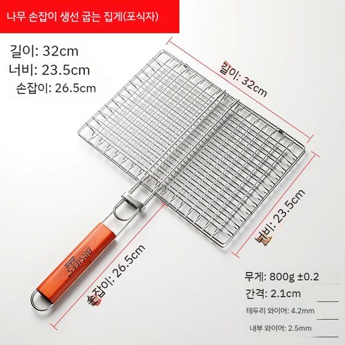 업소용 생선 구이 구이팬 전기그릴 기계 생선구이 생선구이기계, 길이32cmx폭23... - 손잡이석쇠 | 쿠팡