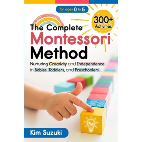 (영문도서) The Complete Montessori Method Book Paperback, Kim Suzuki, English, 9781738362608