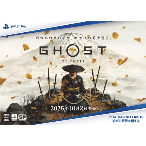 PS5 고오쓰 콜렉터즈 에디션, 게임 이상의 특별한 경험을 소장하다.