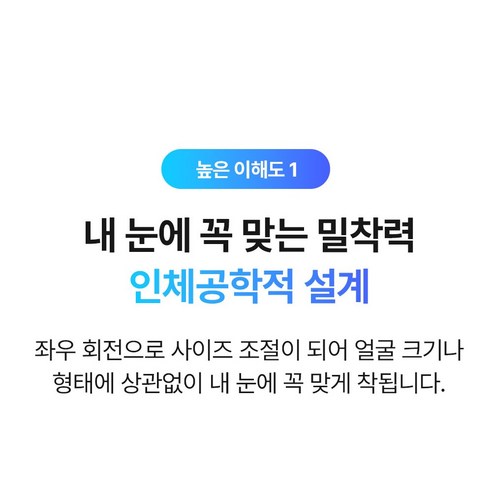눈 건강 관리의 새로운 기준