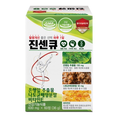 바른뉴트리 진센큐 은행잎추출물 나토키나제 토코페롤 영양제 혈행 기억력 개선에 도움