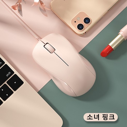무선마우스 유선 무음 마우스 귀여운 여자 노트북 USB 오피스 캐주얼 미니 무소음마우스, 핑크